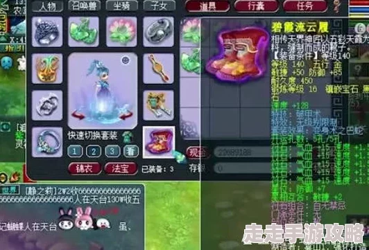 梦幻西游揭秘：109级凌波城顶尖装备搭配攻略与最新爆料