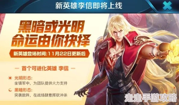 王者荣耀中哪个新英雄即将上线，技能爆料抢先看！