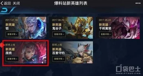 王者荣耀中哪个新英雄即将上线，技能爆料抢先看！