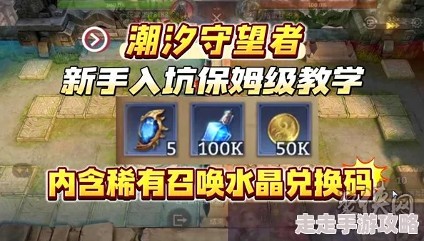 潮汐守望者尼克斯神器选择大揭秘:哪款才是终极爆料之选? 潮汐守望者尼克斯神器选择大揭秘:哪款才是终极爆料之选?