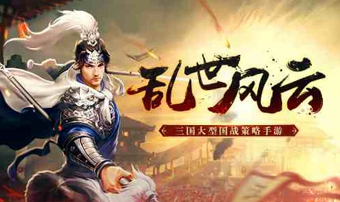 《凤舞三国》之乱世裂缝：揭秘未曝剧情，英雄崛起填补历史断层