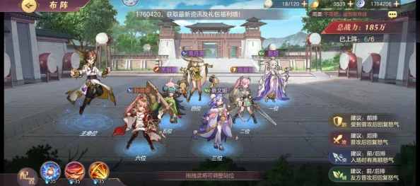 三国志战棋版爆料：王元姬顶级阵容搭配策略揭秘