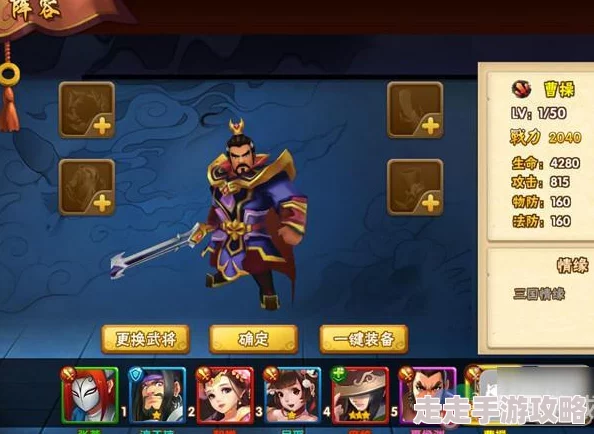 三国志战棋版爆料：王元姬顶级阵容搭配策略揭秘