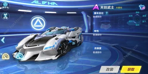 QQ飞车手游爆料:天创武士VS帝王,详细属性对比哪个更强? QQ飞车手游爆料:天创武士VS帝王,详细属性对比哪个更强?