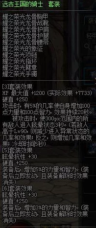DNF荣光戒指选择指南:哪个更好?夏日套爆料揭秘 DNF荣光戒指选择指南:哪个更好?夏日套爆料揭秘