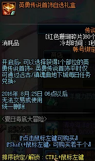 DNF荣光戒指选择指南:哪个更好?夏日套爆料揭秘 DNF荣光戒指选择指南:哪个更好?夏日套爆料揭秘