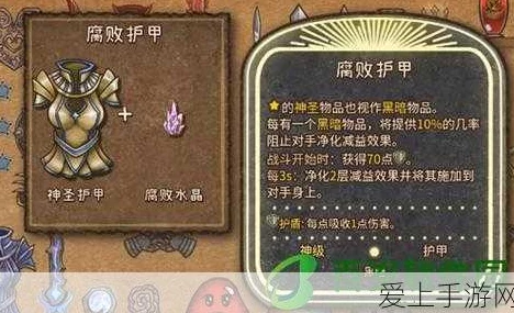 背包乱斗收割者合成方法详解,完整收割者合成材料列表