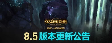 英雄联盟13.20版本更新：修复了哪些bug？详细解读最新补丁内容