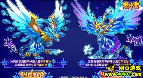 赛尔号玄冰材料获取地点详解 ｜ 赛尔号玄冰材料收集全攻略