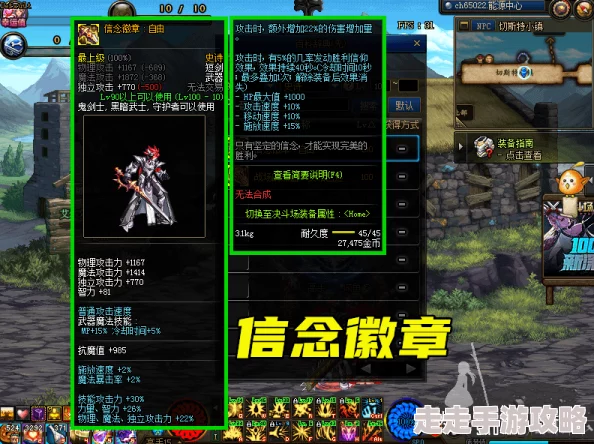 DNF后期角色搭配，哪个辅助职业更胜一筹，提升团队实力