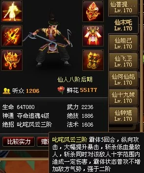 神仙道飞卫达到何种等级可晋升神位，详解飞卫成神之路等级攻略