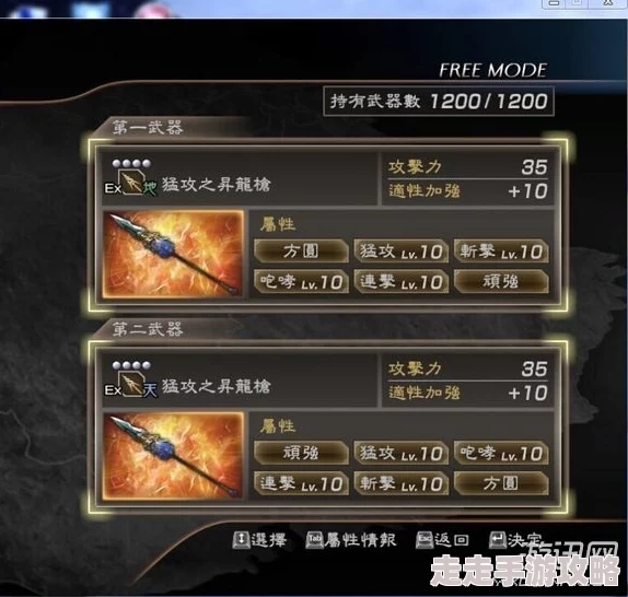 真三国无双起源,连星轰破,断武艺获取攻略及详细步骤解析