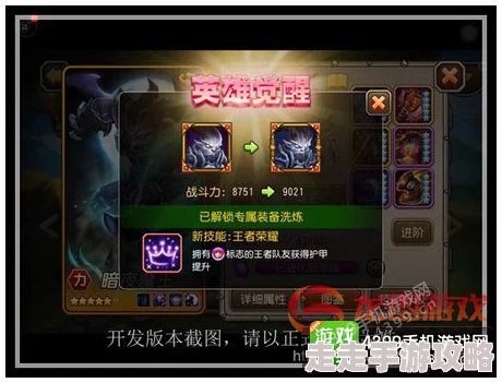 《守护英雄传说》护符全解析：详解获取与使用技巧