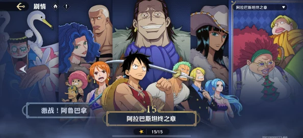 《航海王壮志雄心》排行榜匿名隐藏显示,设置方法详解