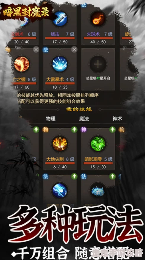 暗黑封魔录卡牌阵容推荐-最佳搭配指南，强力组合详解