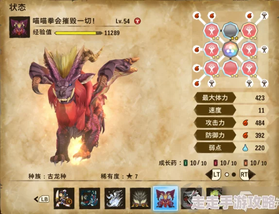 怪物猎人物语2碎龙攻略:全面解析与实用打法技巧 怪物猎人物语2碎龙攻略:全面解析与实用打法技巧