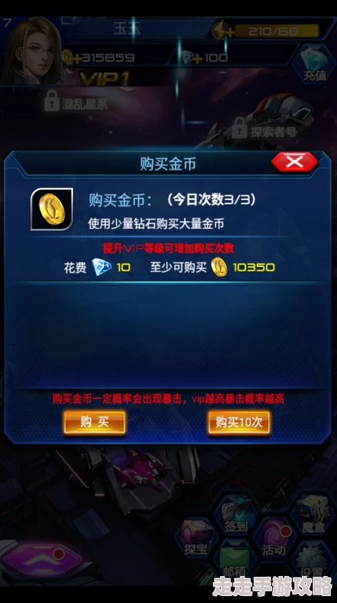 机甲战队金币速刷技巧 | 最快获取金币攻略 机甲战队金币速刷技巧 | 最快获取金币攻略