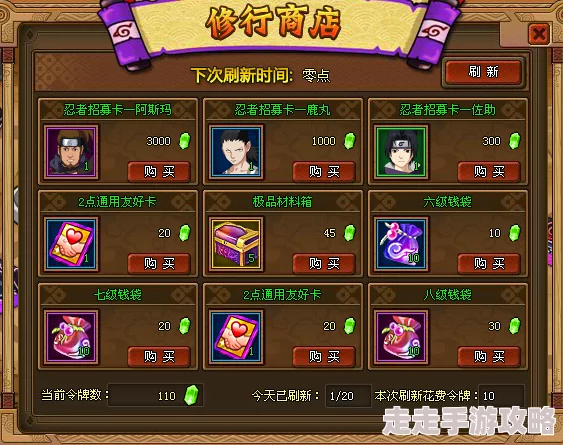 木叶传说T0阵容搭配指南：最强组合推荐与策略解析