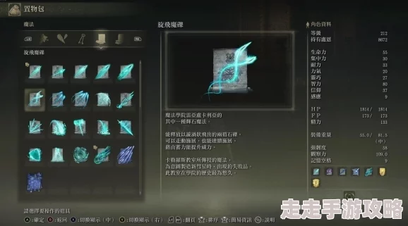 艾尔登法环游戏攻略,踢盾牌操作对应键盘按键详解