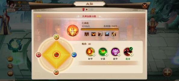 神仙道帝君成魔需要多少元宝?详解元宝消耗与获取途径 神仙道帝君成魔需要多少元宝?详解元宝消耗与获取途径