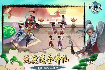神仙道帝君成魔需要多少元宝?详解元宝消耗与获取途径 神仙道帝君成魔需要多少元宝?详解元宝消耗与获取途径