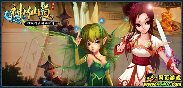 神仙道游戏预报,角色等级多少级可开启新功能 神仙道游戏预报,角色等级多少级可开启新功能