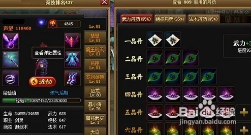 神仙道游戏预报,角色等级多少级可开启新功能 神仙道游戏预报,角色等级多少级可开启新功能