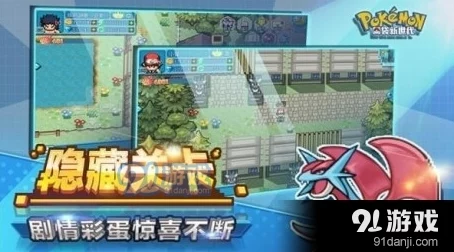 洛克王国手游与端游数据互通性分析:探索游戏体验差异 洛克王国手游与端游数据互通性分析:探索游戏体验差异