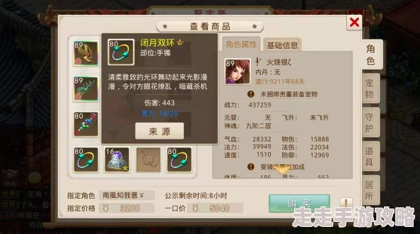 问道端游宝宝变异方法详解,如何成功激活变异特性 问道端游宝宝变异方法详解,如何成功激活变异特性