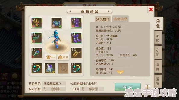 问道端游宝宝变异方法详解,如何成功激活变异特性 问道端游宝宝变异方法详解,如何成功激活变异特性