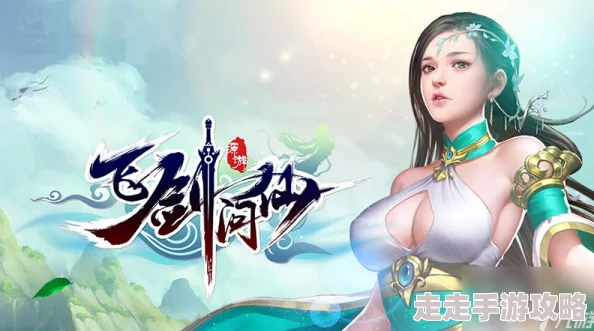 飞剑扫九州福利兑换码大全及礼包码使用方法详解 飞剑扫九州福利兑换码大全及礼包码使用方法详解