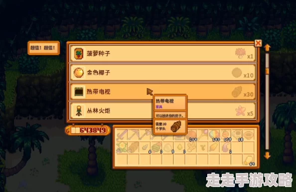 星露谷物语全星之果实收集攻略 | 完整指南与技巧 星露谷物语全星之果实收集攻略 | 完整指南与技巧