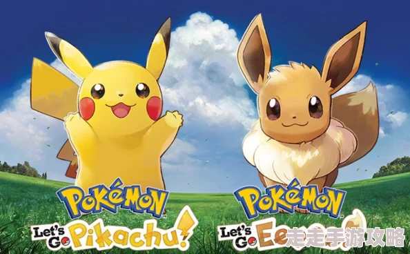 精灵宝可梦皮卡丘与玛瑙水母全招式解析及获取方法详解 精灵宝可梦皮卡丘与玛瑙水母全招式解析及获取方法详解