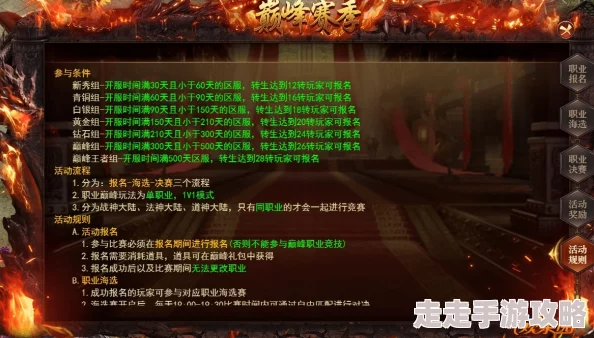 百战沙城,平民玩家职业选择攻略,哪个职业性价比高 百战沙城,平民玩家职业选择攻略,哪个职业性价比高