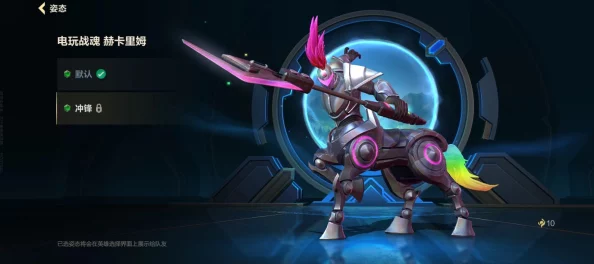 英雄联盟手游电玩战魂赫卡里姆外观详解,技能特效一览 英雄联盟手游电玩战魂赫卡里姆外观详解,技能特效一览