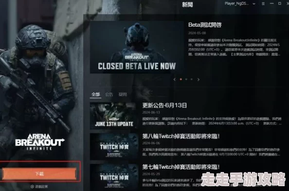 暗区突围偶遇男团:揭秘快速赚钱技巧与攻略 暗区突围偶遇男团:揭秘快速赚钱技巧与攻略