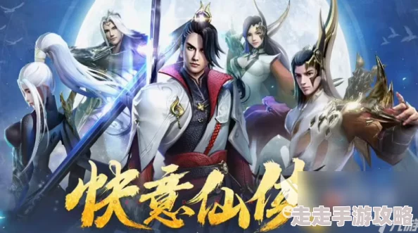 十大必玩仙侠传奇手游推荐 | 最受欢迎的仙侠手游合集 十大必玩仙侠传奇手游推荐 | 最受欢迎的仙侠手游合集