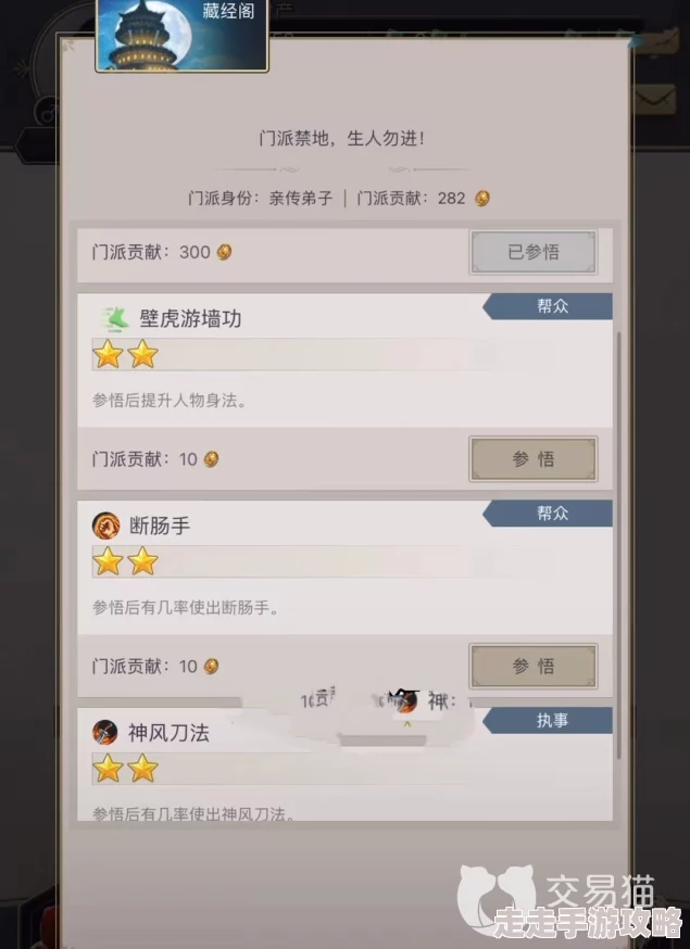 这就是江湖开派攻略，隐门秘籍揭秘，入门到精通全攻略