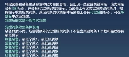 探索与创新:妄想山海鹏进化方法详解及关键因素分析 探索与创新:妄想山海鹏进化方法详解及关键因素分析