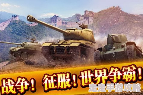 文明6,坦克首次出现在哪个时代,探讨游戏历史进程与变迁 文明6,坦克首次出现在哪个时代,探讨游戏历史进程与变迁