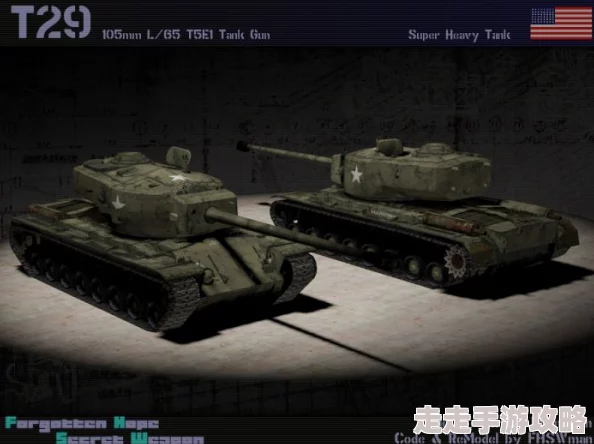 战争雷霆T29与潘兴对比分析,哪款坦克更具优势? 战争雷霆T29与潘兴对比分析,哪款坦克更具优势?