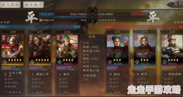 三国志战略版新手武将搭配指南 | 最佳萌新阵容推荐 三国志战略版新手武将搭配指南 | 最佳萌新阵容推荐