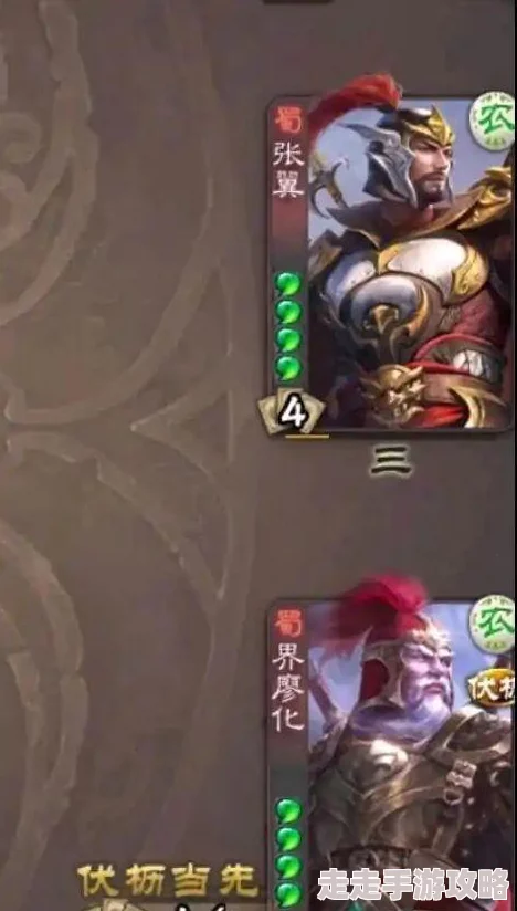 探究三国杀界廖化角色技能,解析其独特战斗策略 探究三国杀界廖化角色技能,解析其独特战斗策略