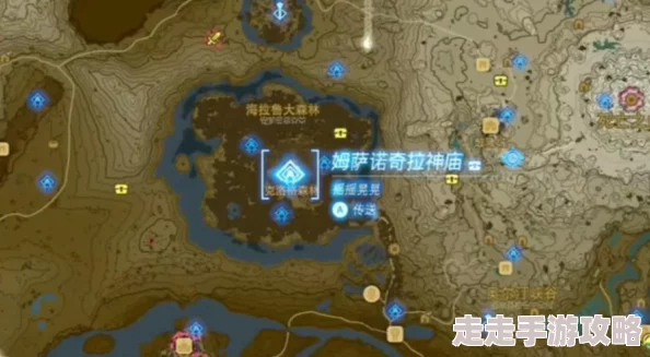 2025年最新攻略:塞尔达传说海拉鲁大森林高效进入走法详解 2025年最新攻略:塞尔达传说海拉鲁大森林高效进入走法详解