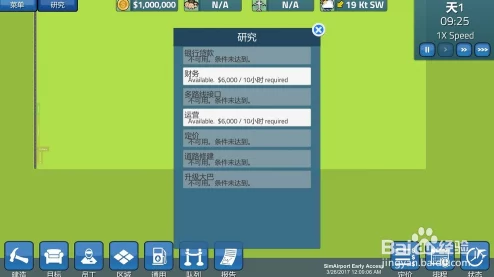 2025年模拟机场新手全攻略:SimAirport新手必读,掌握按钮功能与最新玩法技巧 2025年模拟机场新手全攻略:SimAirport新手必读,掌握按钮功能与最新玩法技巧