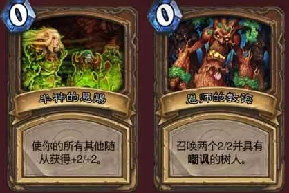 2025年炉石传说塞纳留斯高效打法技巧与最新卡牌组合 2025年炉石传说塞纳留斯高效打法技巧与最新卡牌组合