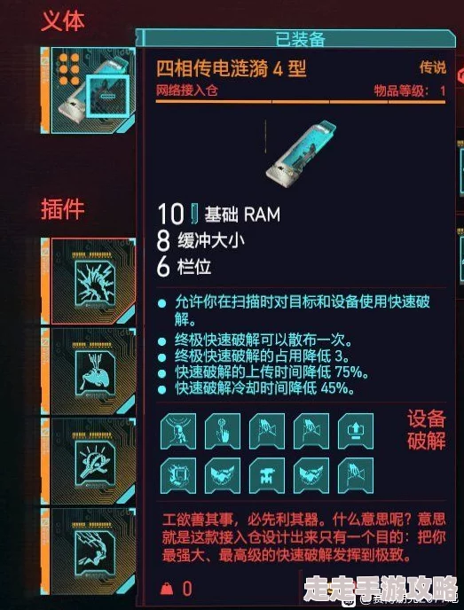 2025赛博朋克2077黑客流加点思路与未来科技趋势分享 2025赛博朋克2077黑客流加点思路与未来科技趋势分享