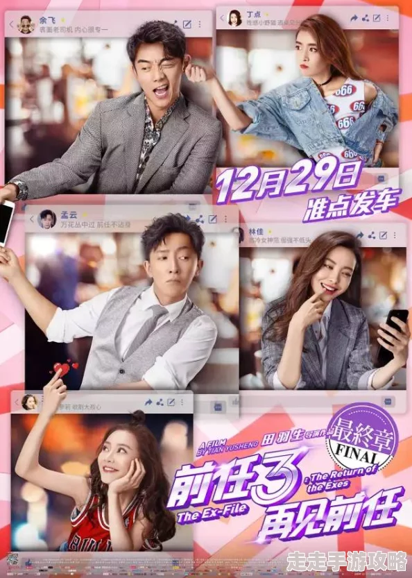 2025年情感新趋势:前任攻略秘籍大全_前任全攻略升级版_前任复合专区新解 2025年情感新趋势:前任攻略秘籍大全_前任全攻略升级版_前任复合专区新解