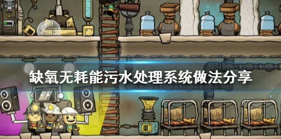 2025年热门技术：缺氧污氧高效利用方法与教程一览