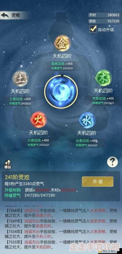 2025年内丹修炼加速技巧,助你快速提升至5层内丹方法 2025年内丹修炼加速技巧,助你快速提升至5层内丹方法